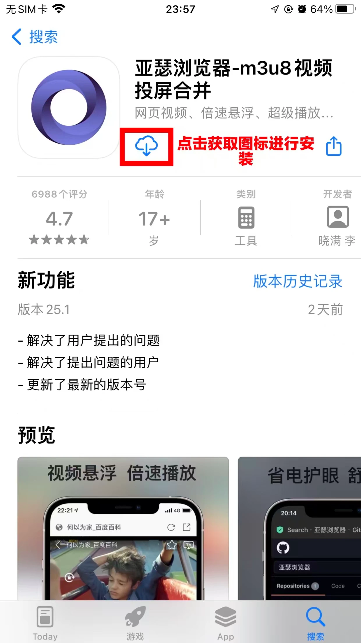 图片[1]-下载视频资源包保存相册教程（苹果用户）-TK乐影