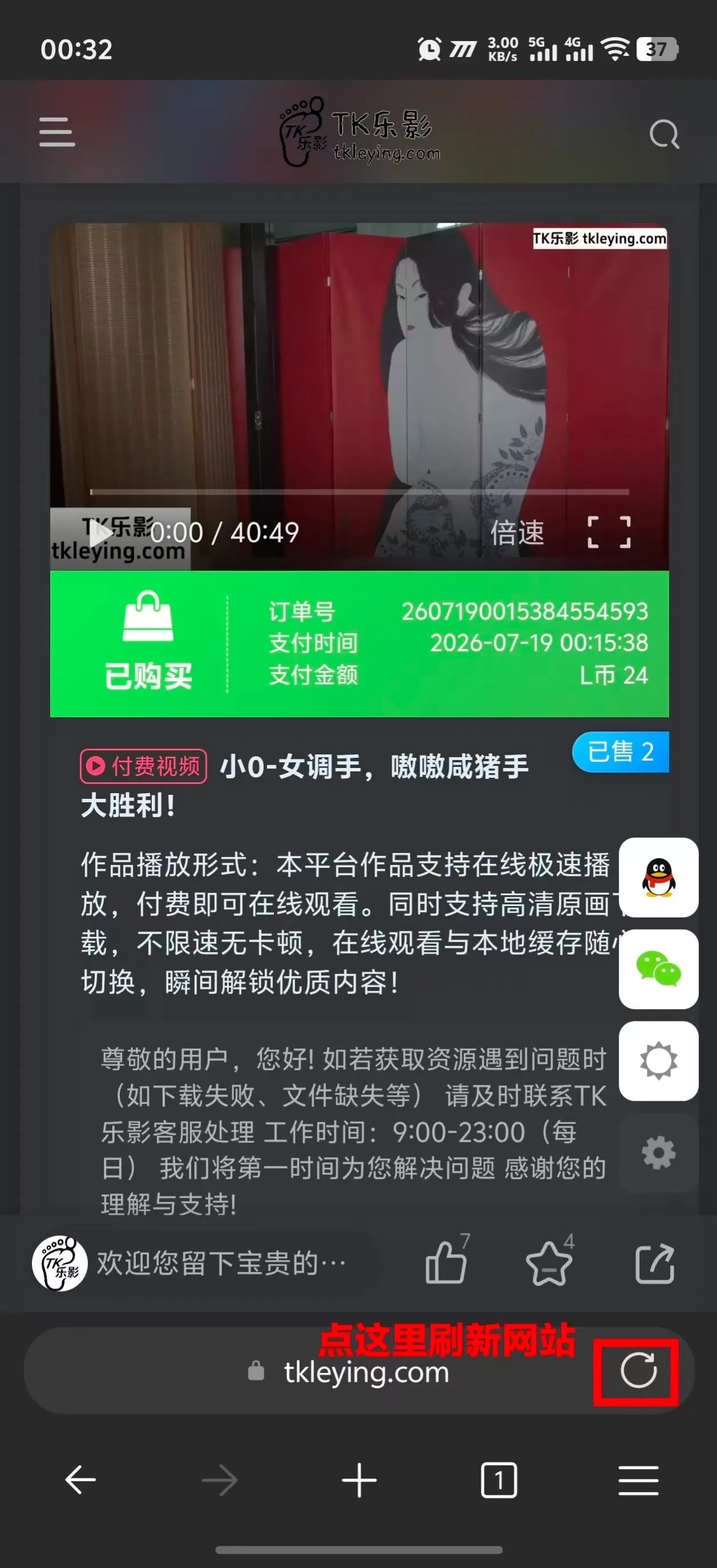 图片[8]-下载视频资源包保存相册教程（安卓用户）-TK乐影