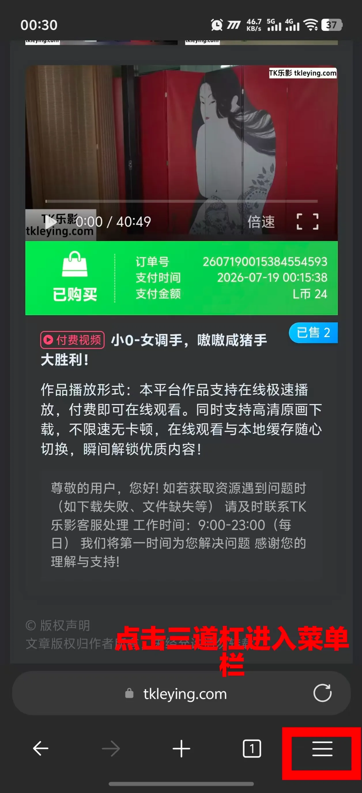 图片[4]-下载视频资源包保存相册教程（安卓用户）-TK乐影