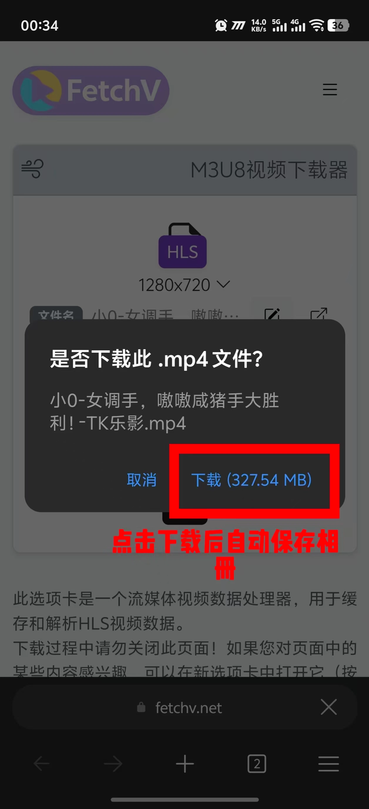图片[12]-下载视频资源包保存相册教程（安卓用户）-TK乐影