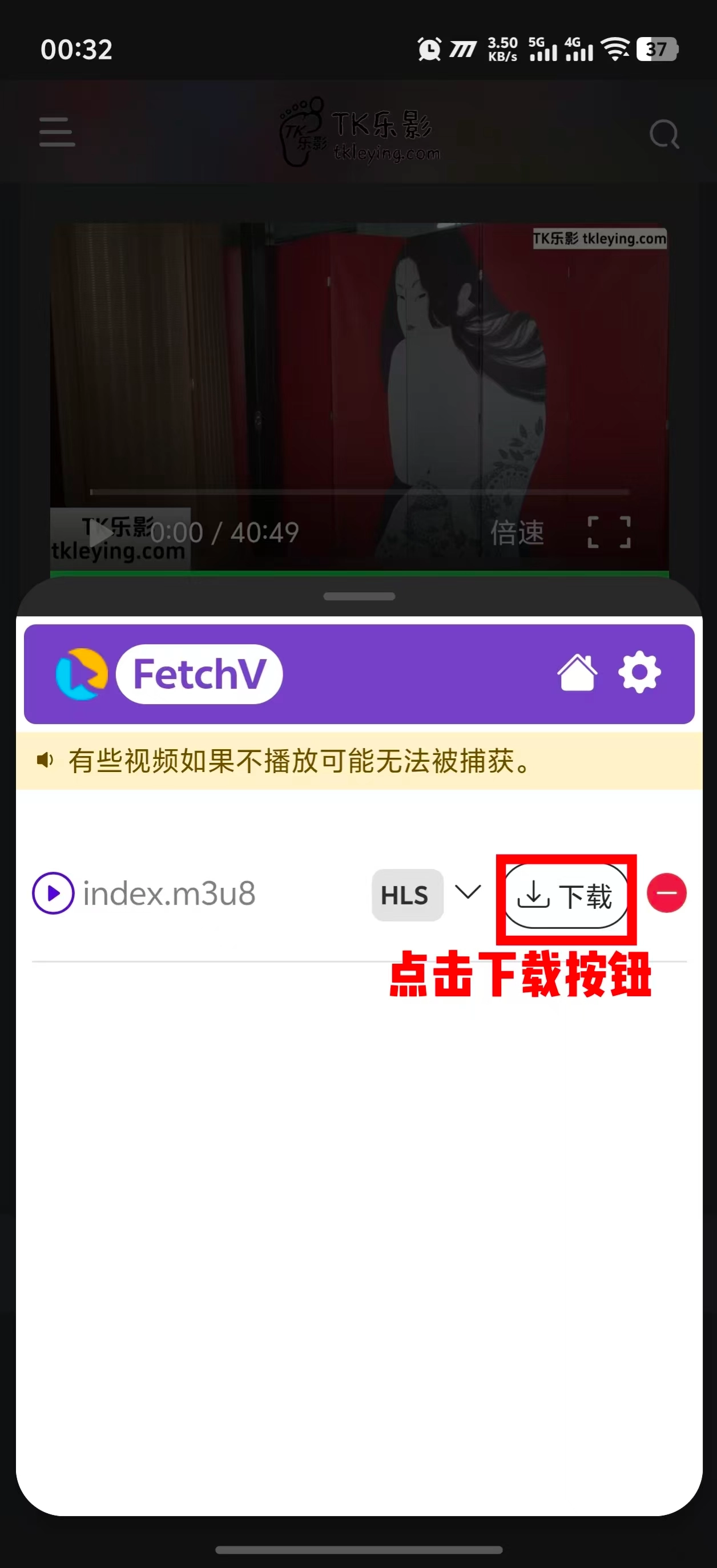 图片[10]-下载视频资源包保存相册教程（安卓用户）-TK乐影