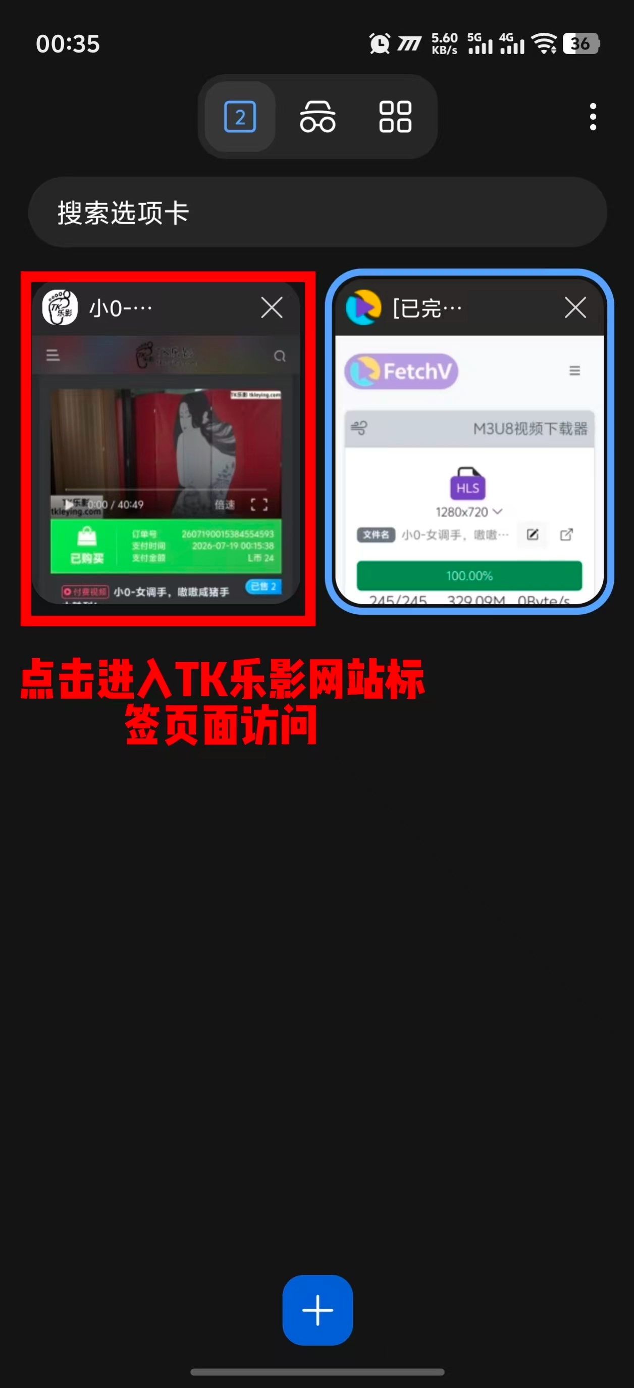 图片[14]-下载视频资源包保存相册教程（安卓用户）-TK乐影
