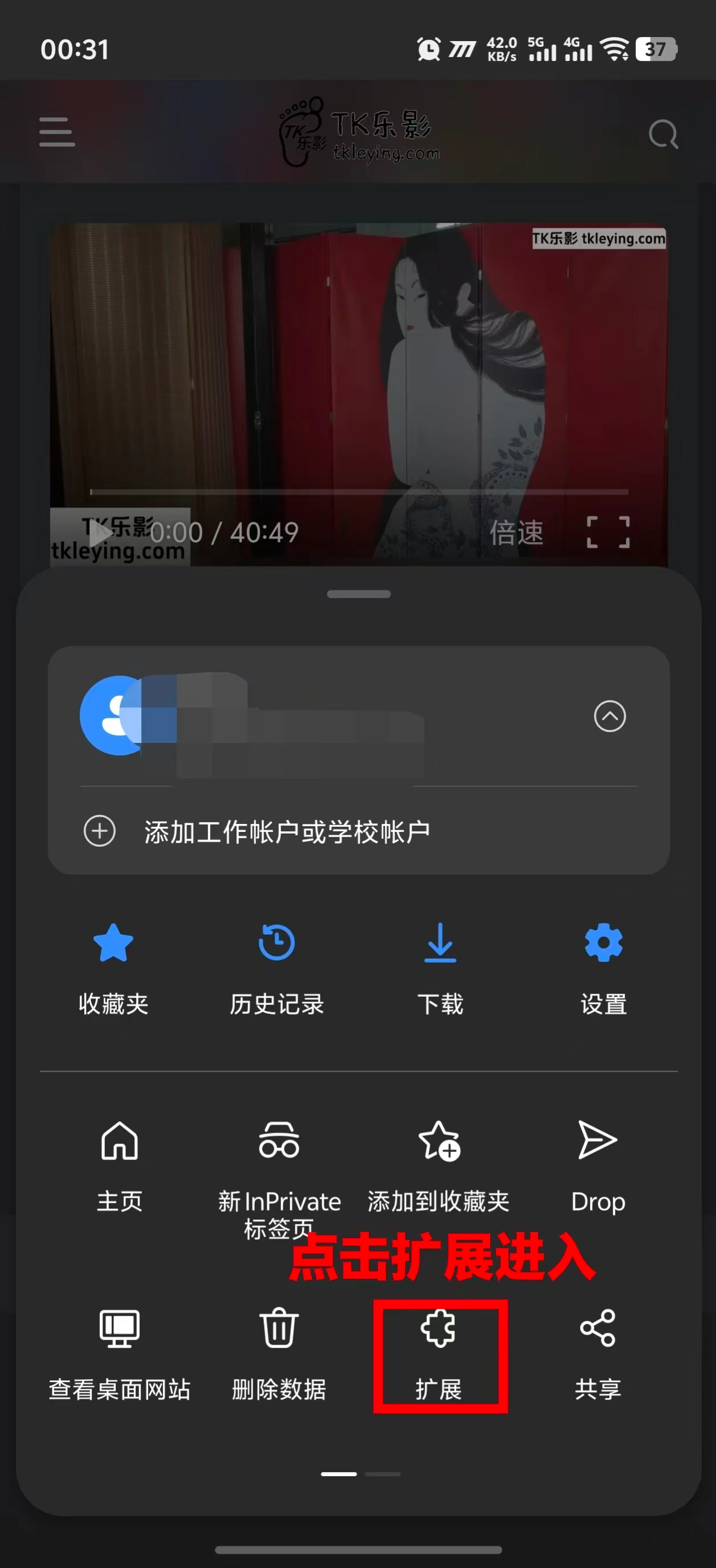 图片[5]-下载视频资源包保存相册教程（安卓用户）-TK乐影
