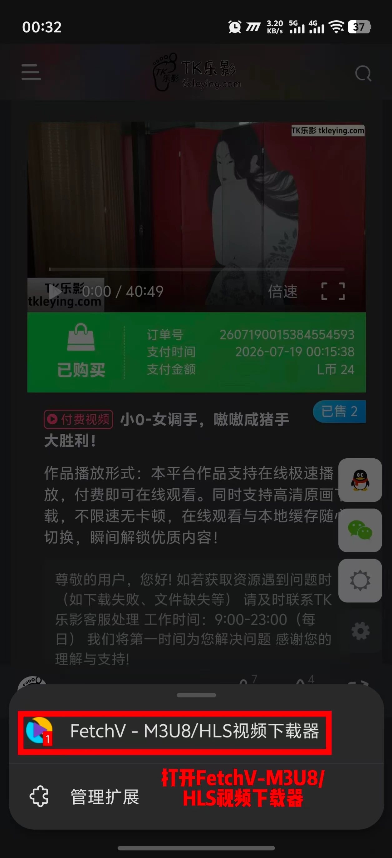 图片[9]-下载视频资源包保存相册教程（安卓用户）-TK乐影
