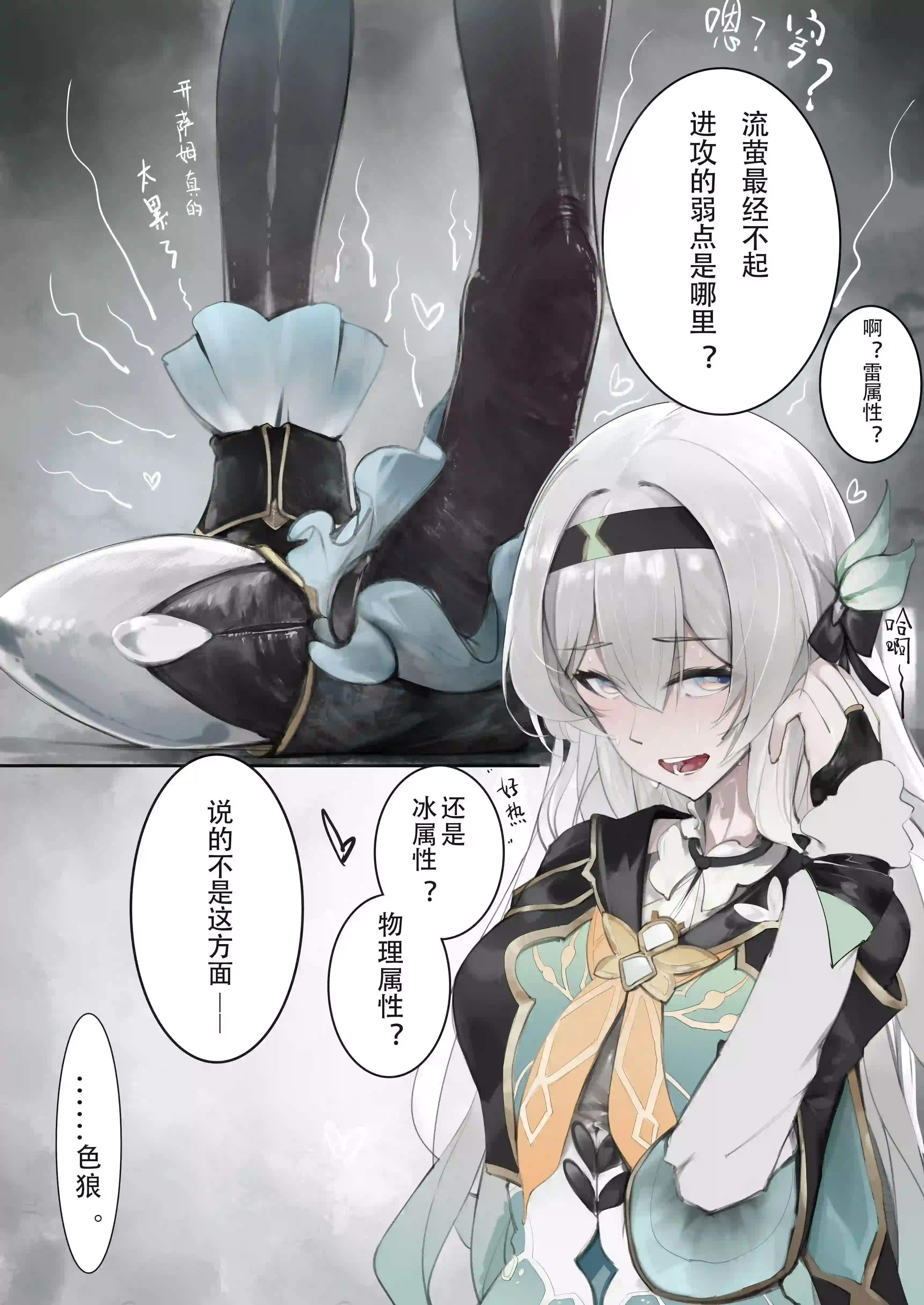 【中文】firefly marth7 流萤三月七-TK乐影