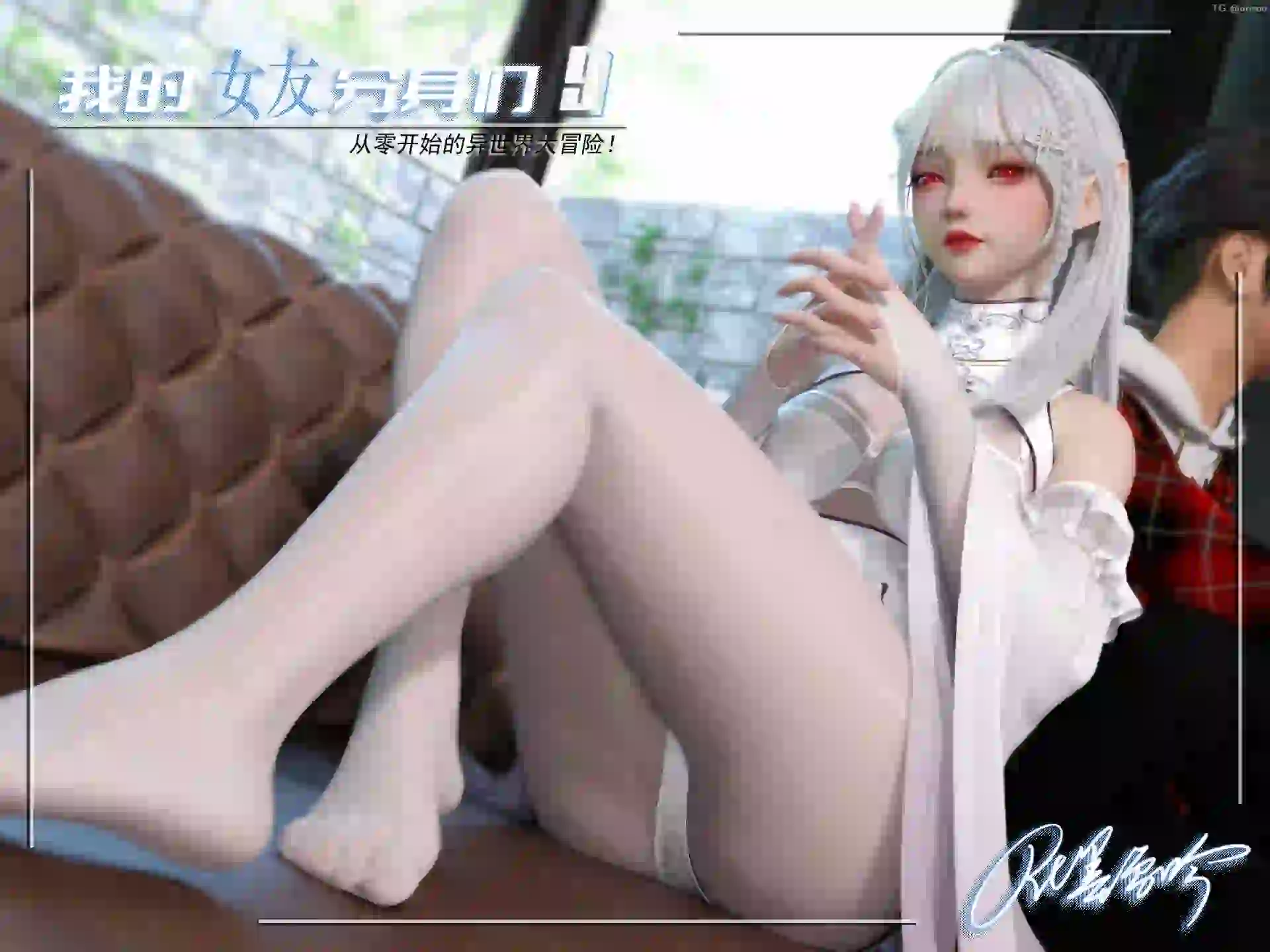 我的女友分身们09-TK乐影
