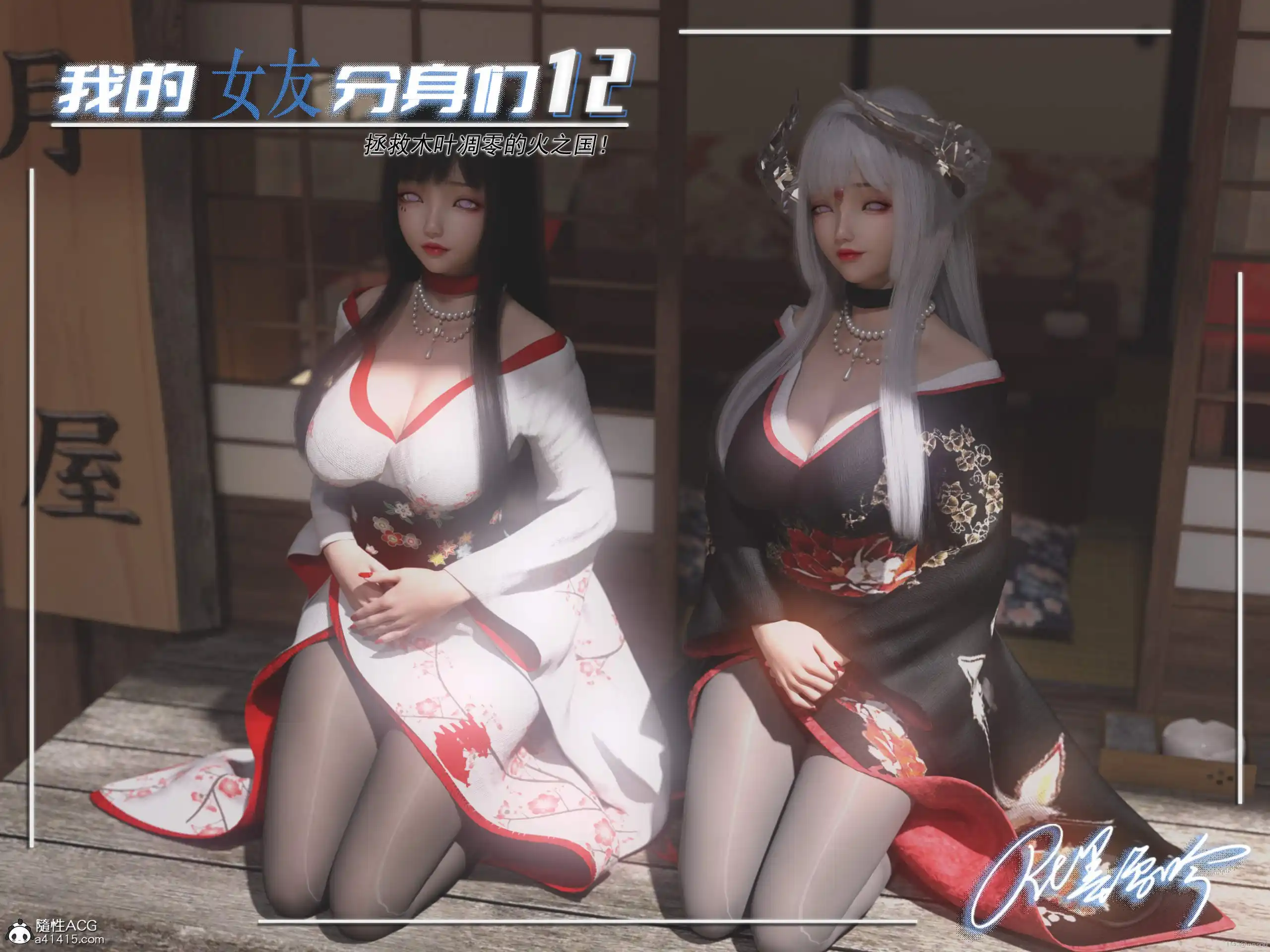 我的女友分身们12-TK乐影