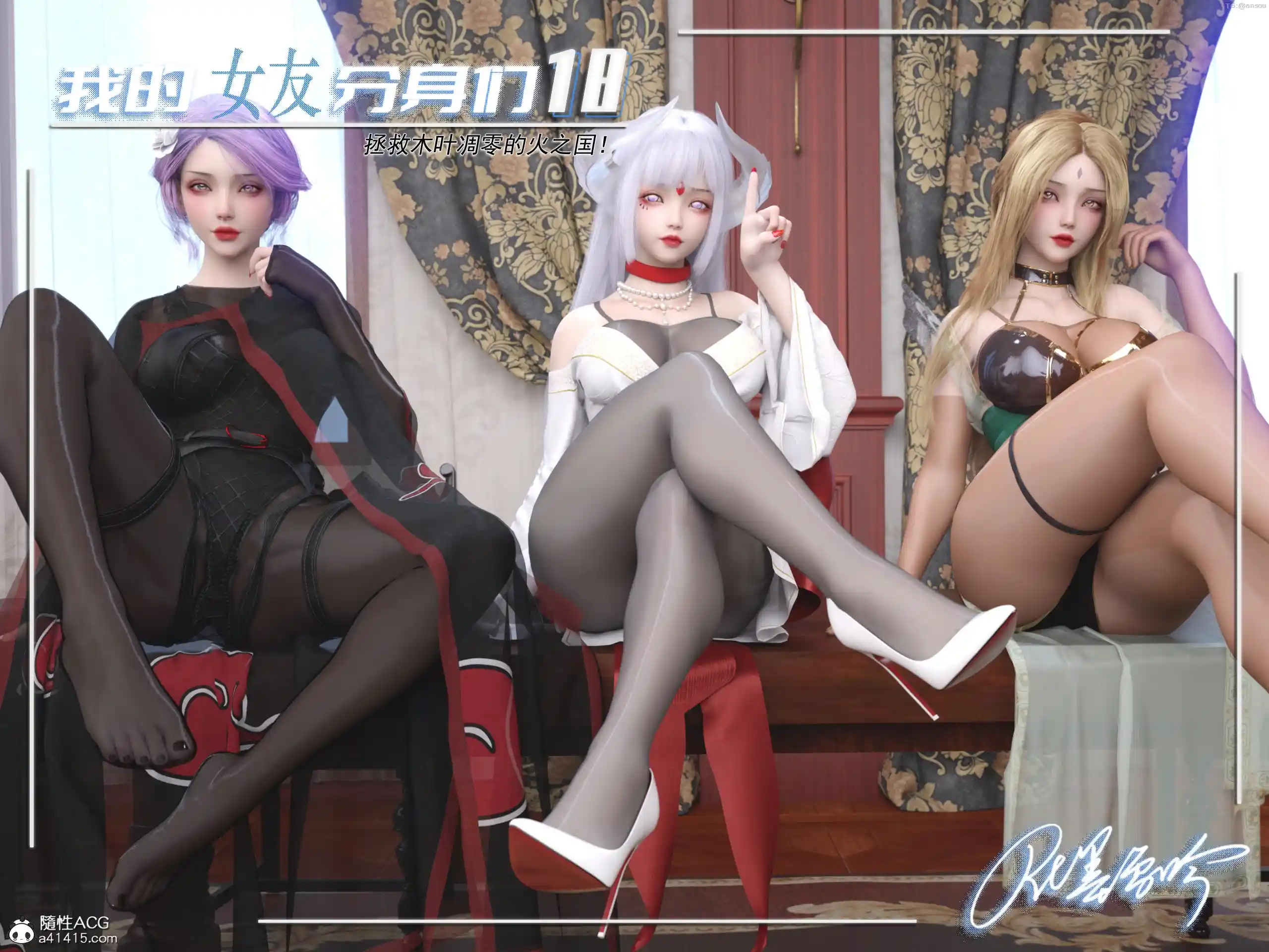 我的女友分身们18-TK乐影