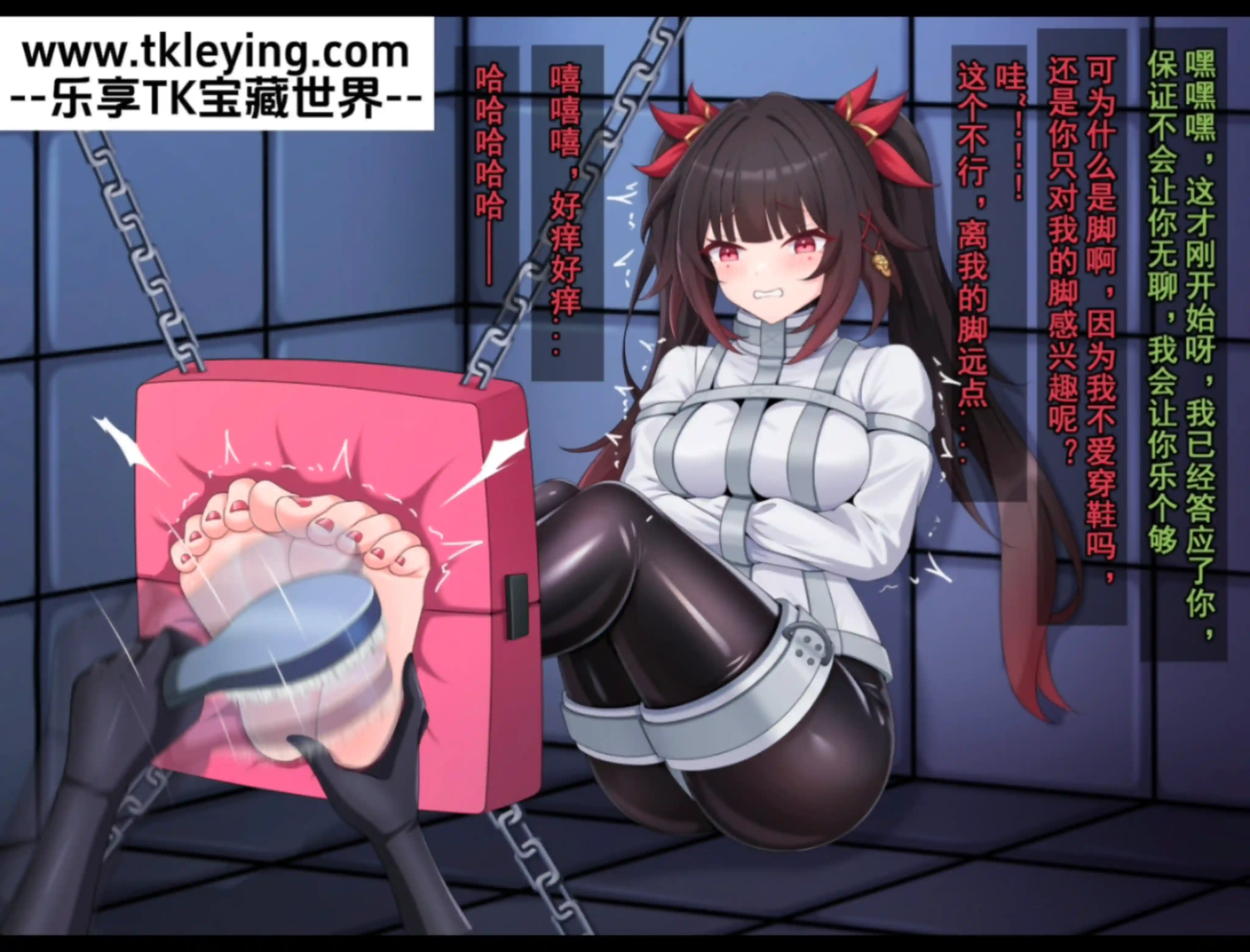 花火以身入局扮囚徒，失算终身成痒奴-TK乐影