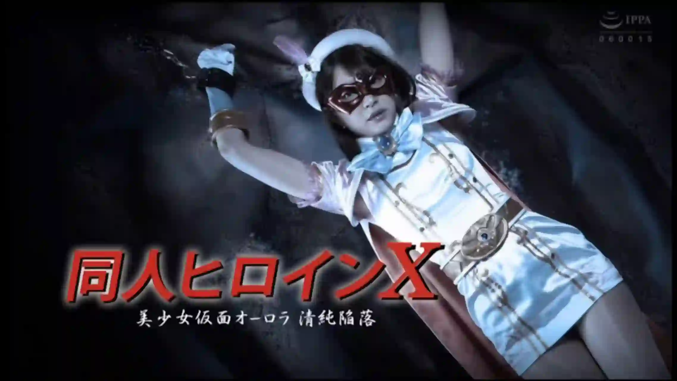 女战士 美少女战士清纯沦陷-TK乐影