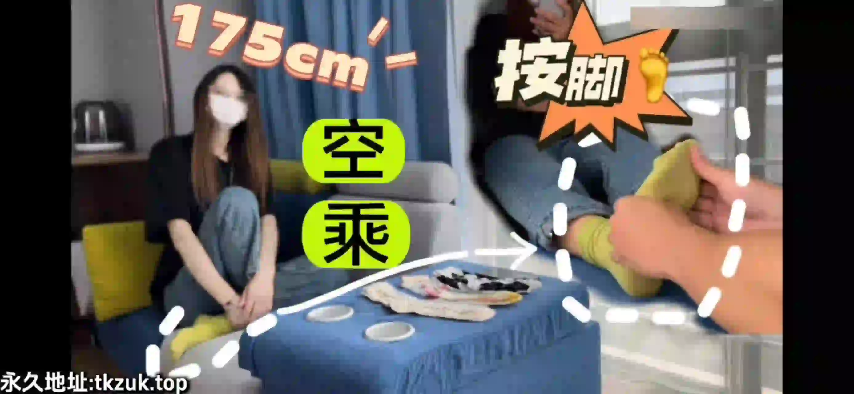 小黑解忧 空乘小姐姐的脚底按摩-TK乐影