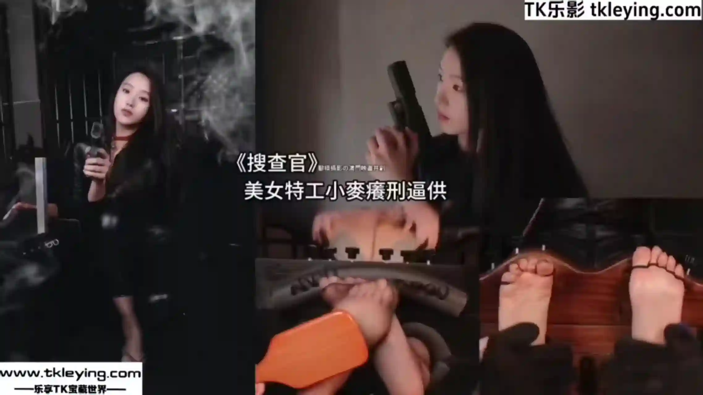 【澳门映画】编号415-TK小麦搜查官-TK乐影