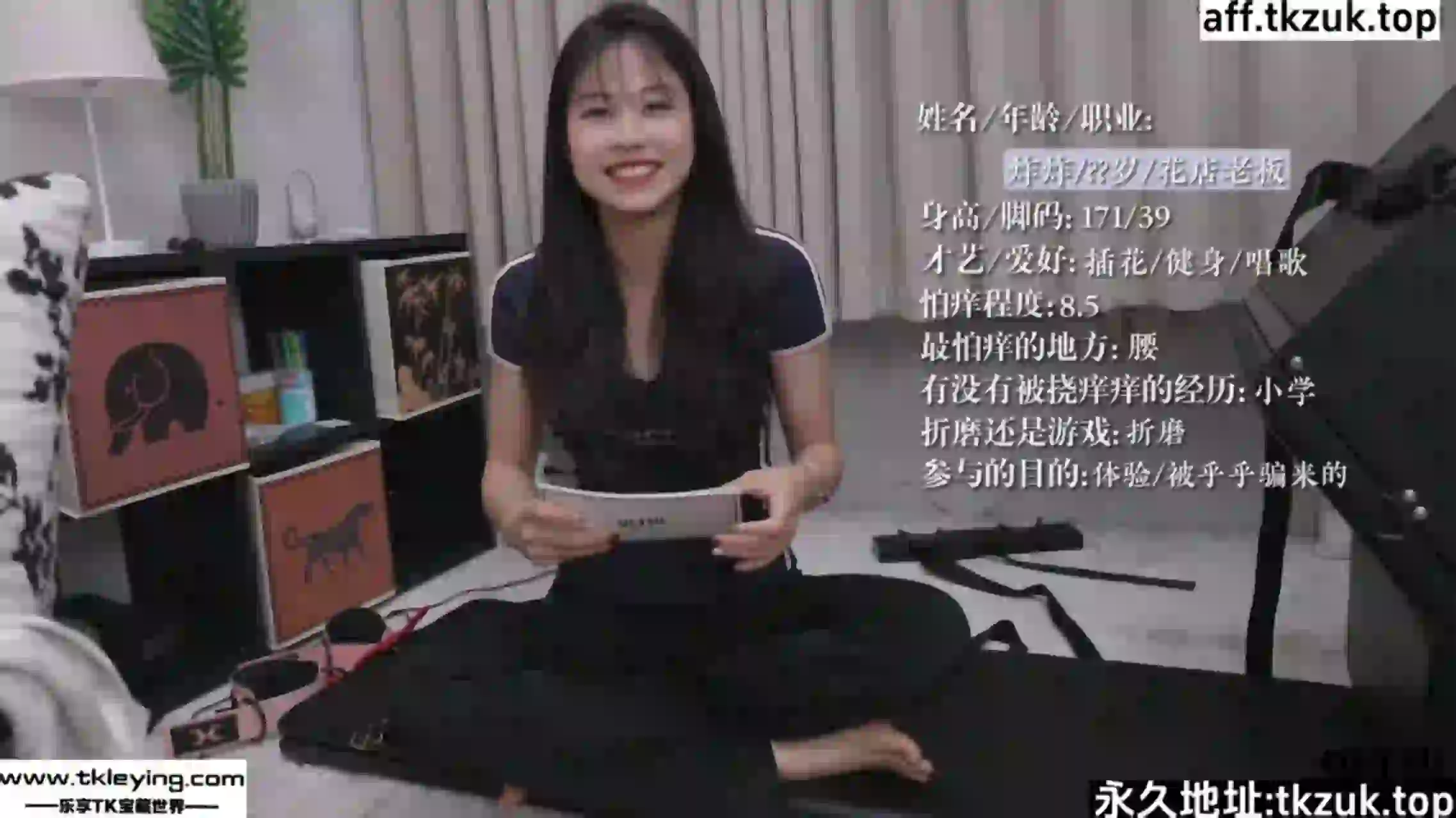 灯火大师 026 朝天美脚花店老板炸炸-TK乐影