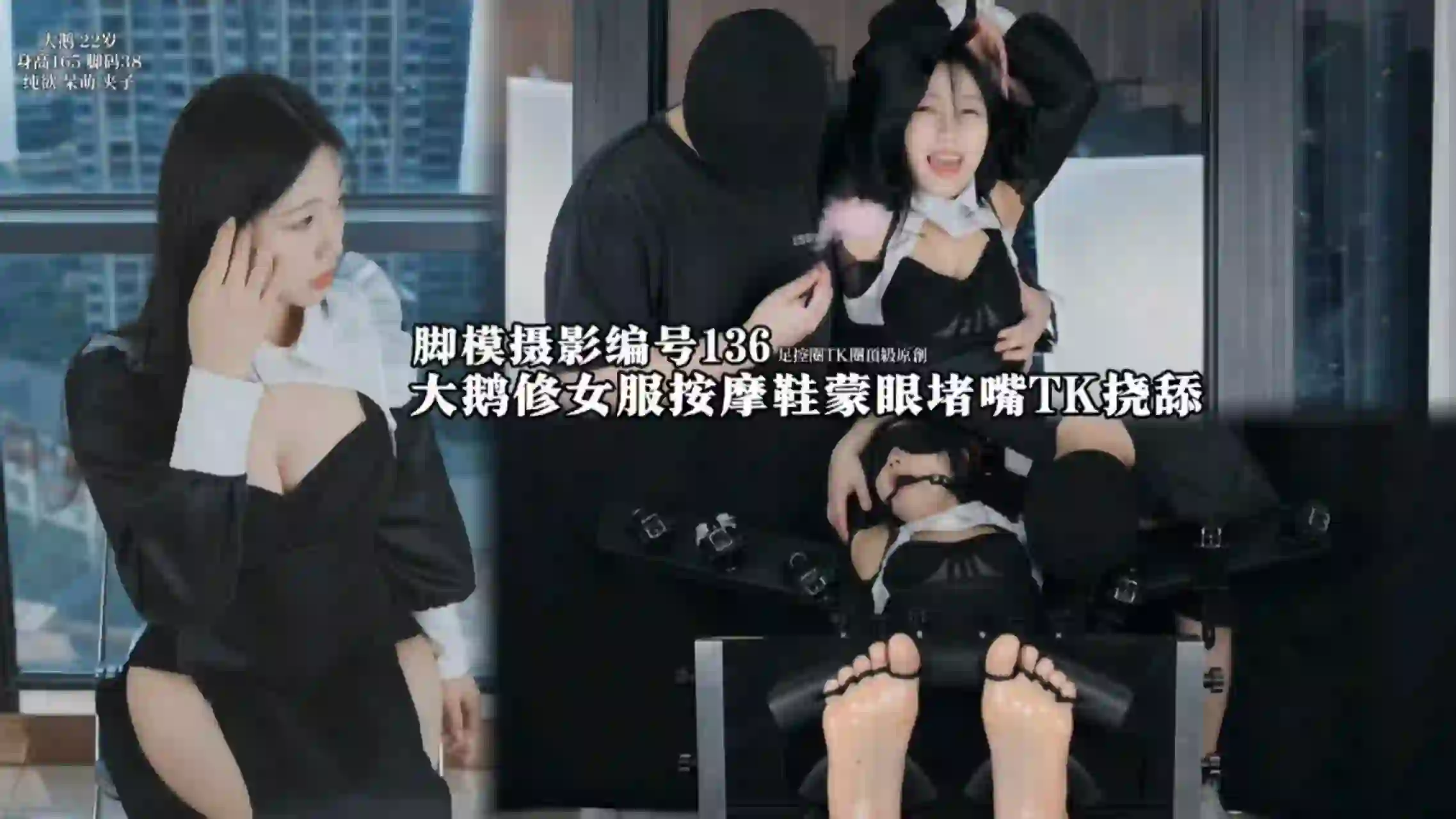 脚模摄影 编号136大鹅修女-TK乐影