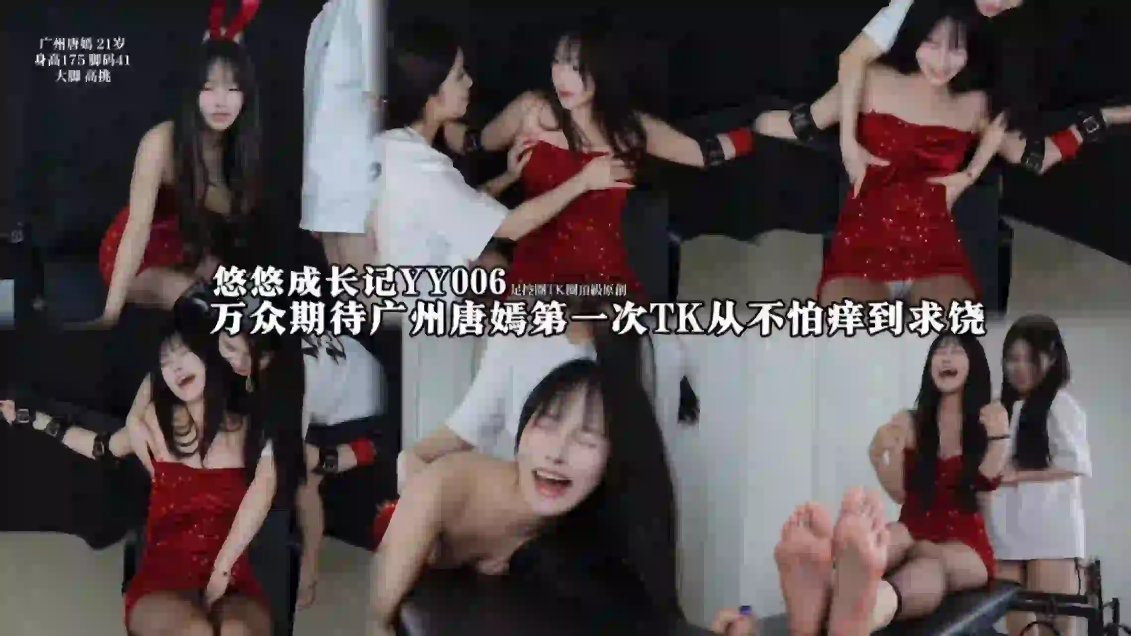 脚模摄影 YY006挠广州唐嫣到求饶-TK乐影